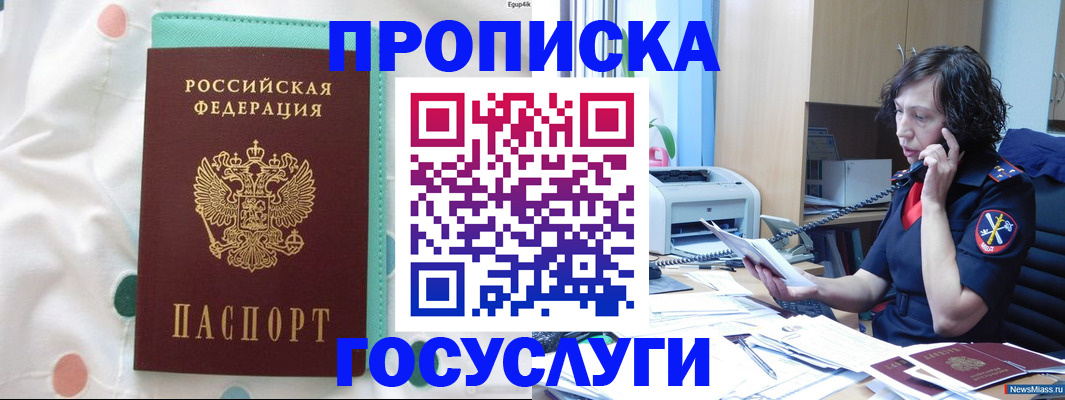 прописка паспорт в Краснотурьинске