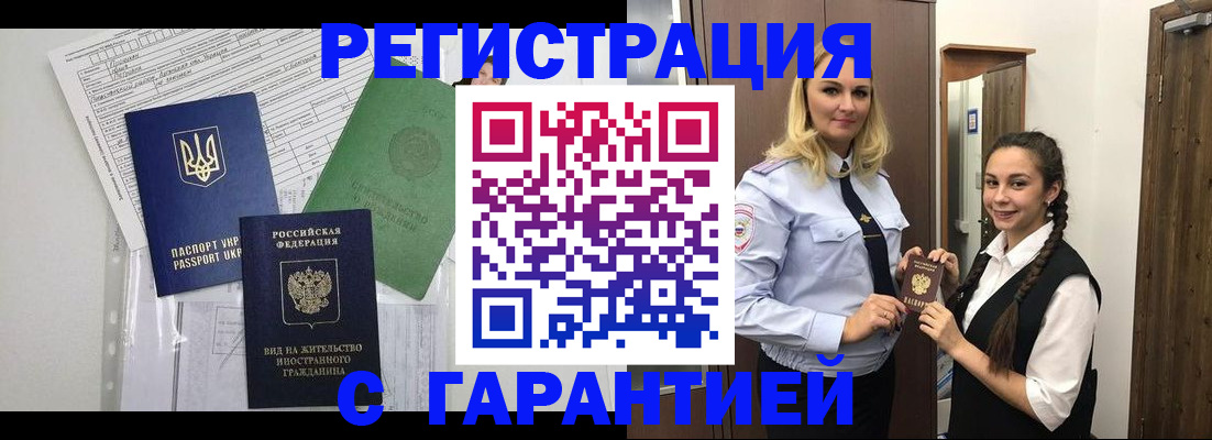 временная регистрация гарантия в Краснотурьинске