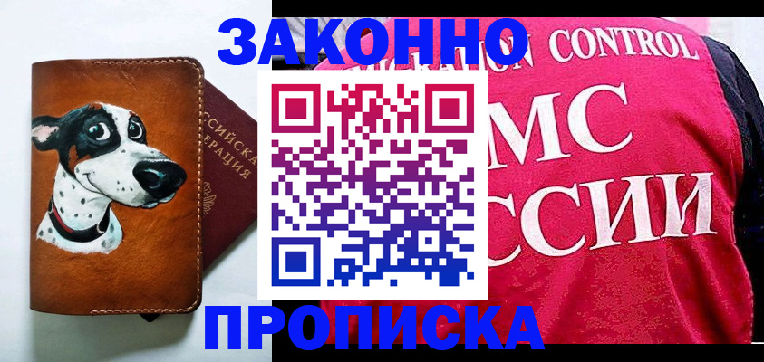 прописка 2025 в Краснотурьинске