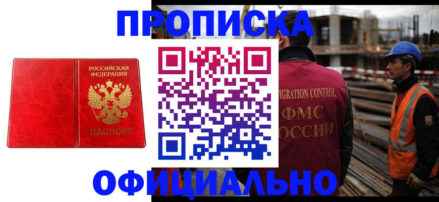 временная регистрация собственник в Краснотурьинске