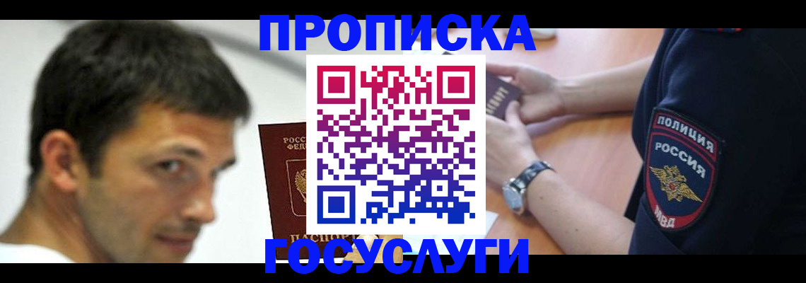 где прописаться в Краснотурьинске