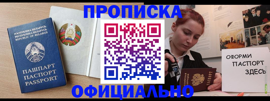 прописка для работы в Краснотурьинске